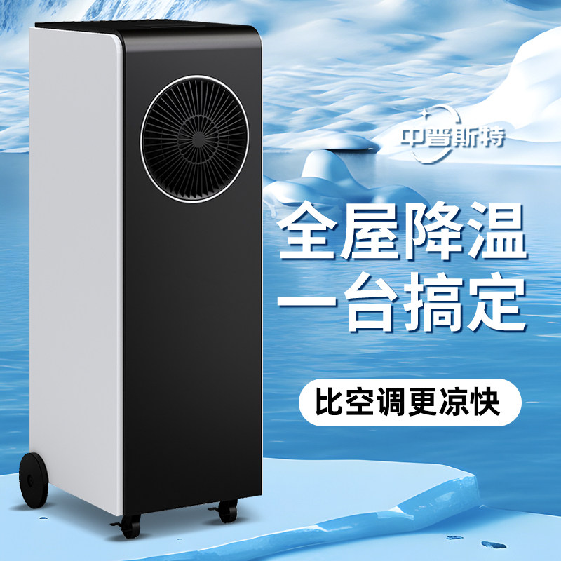 工业商用大面积移动空调冷气机制冷风机厨房车间移动空调扇室内夏