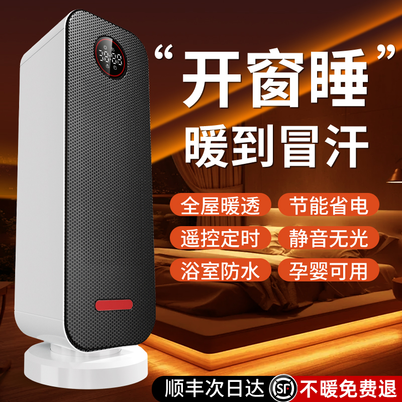 取暖第1名】全屋供暖强省电35℃