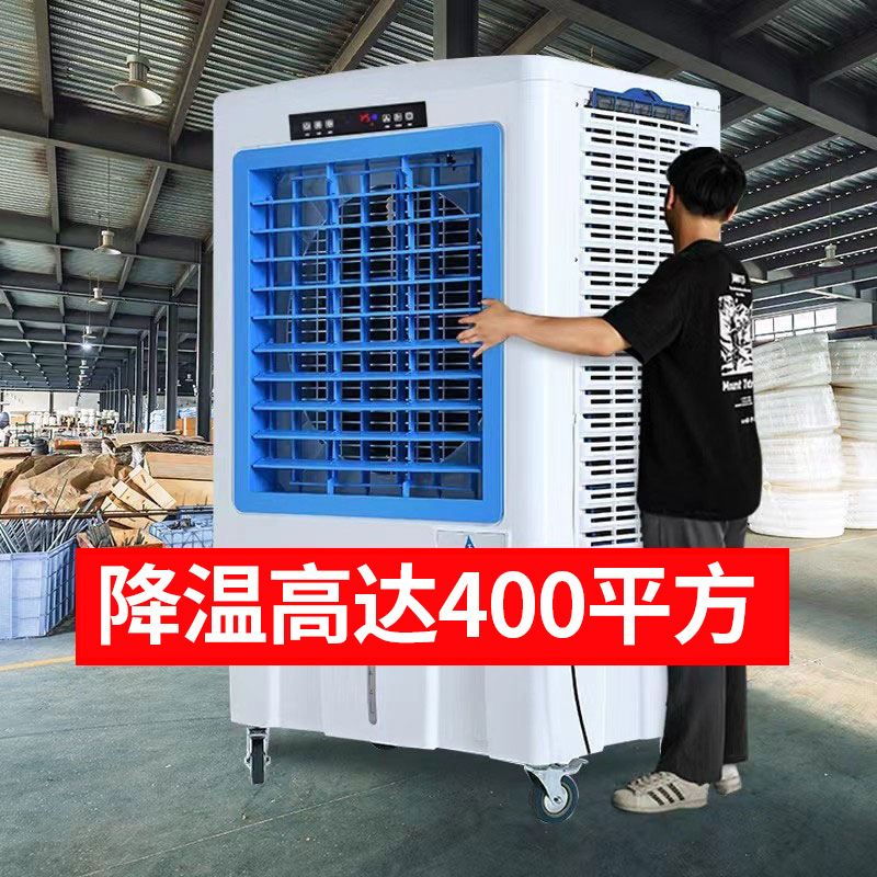 【制冷第一名】400m²全屋冷风机