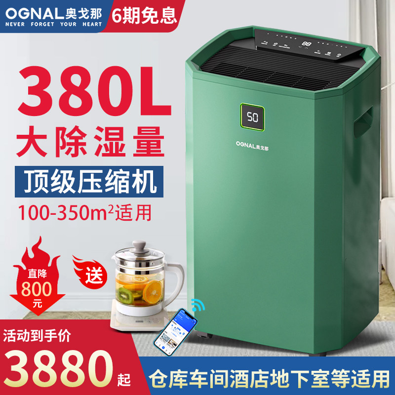 除湿机家用抽湿机轻音工业大功率去湿干燥吸潮地下室内空气除湿器