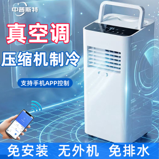 移动空调一体机无外机免安装压缩机制冷家用2026新款办公室卧室厨房冷气机制冷风扇空调扇夏降温神器