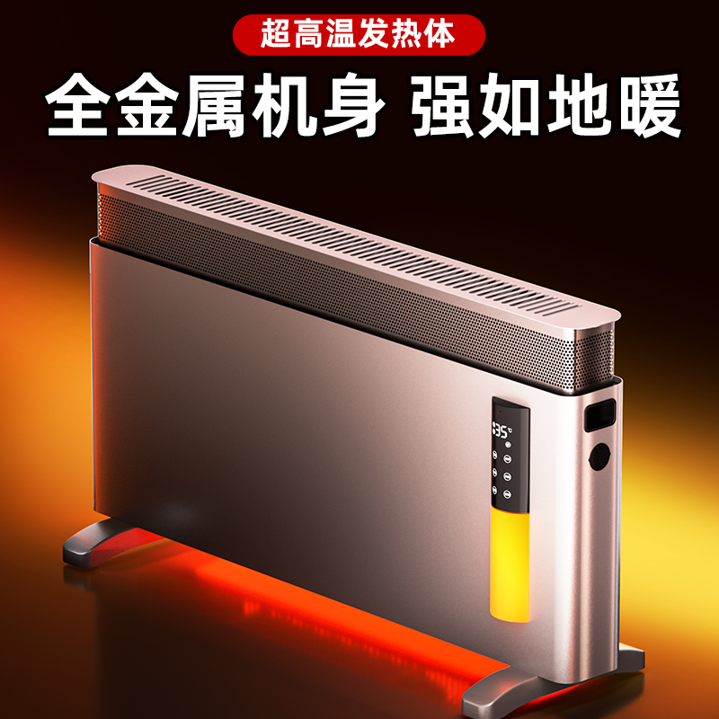 【强省电第1名】全金属别墅38℃