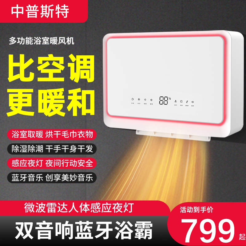 浴室取暖器暖风机家用防水婴儿洗澡神器热卫生间空调冬壁挂墙浴霸