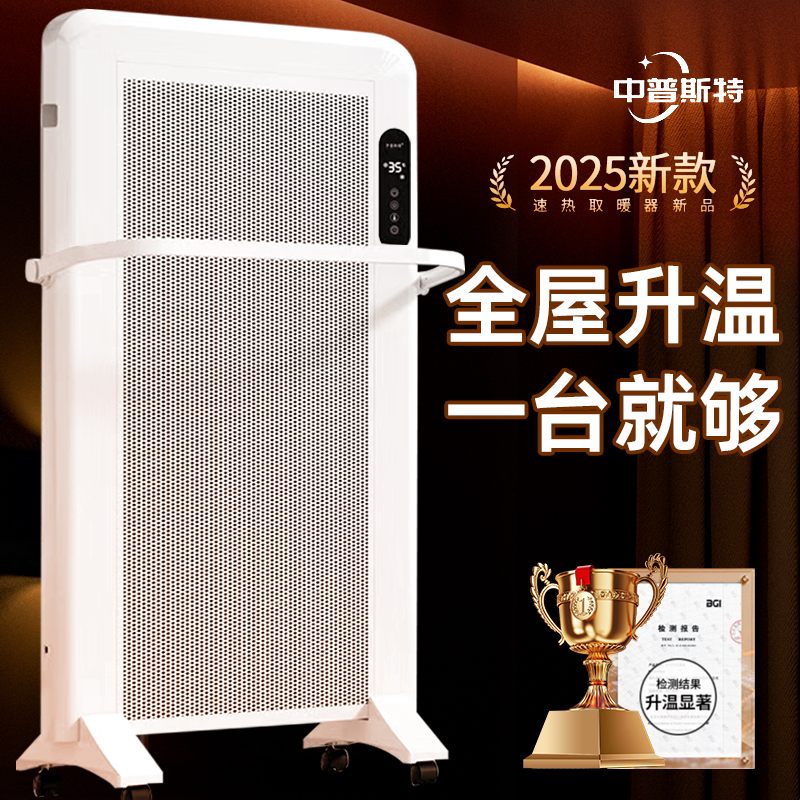 【省电第一名】石墨烯取暖器