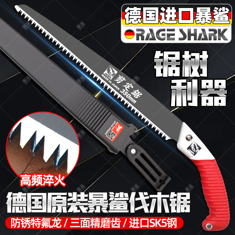 德国原装暴鲨手工锯修枝大手工锯果树锯木工锯子进口剪定锯伐木砍