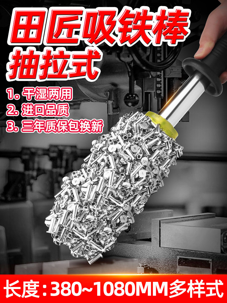 天江强力强磁吸铁剂磁棒除铁剂自除铁剂铁尘渣清洁器