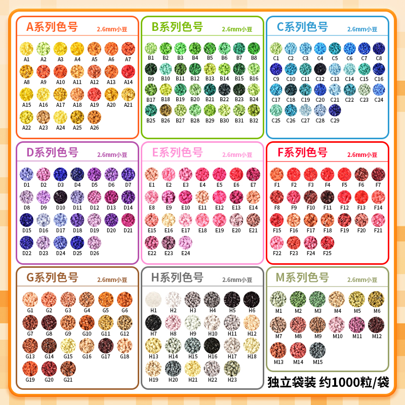 现货速发拼豆豆续命包