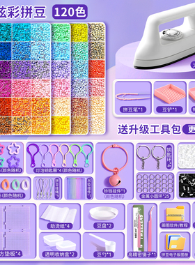 黄豆豆拼豆2.6mm手工diy材料融合套装工具豆女孩儿童3d立体拼图