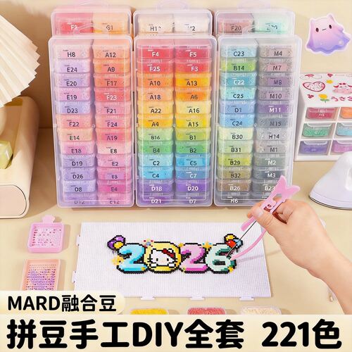 221色融合豆拼豆全套DIYCOCO拼豆