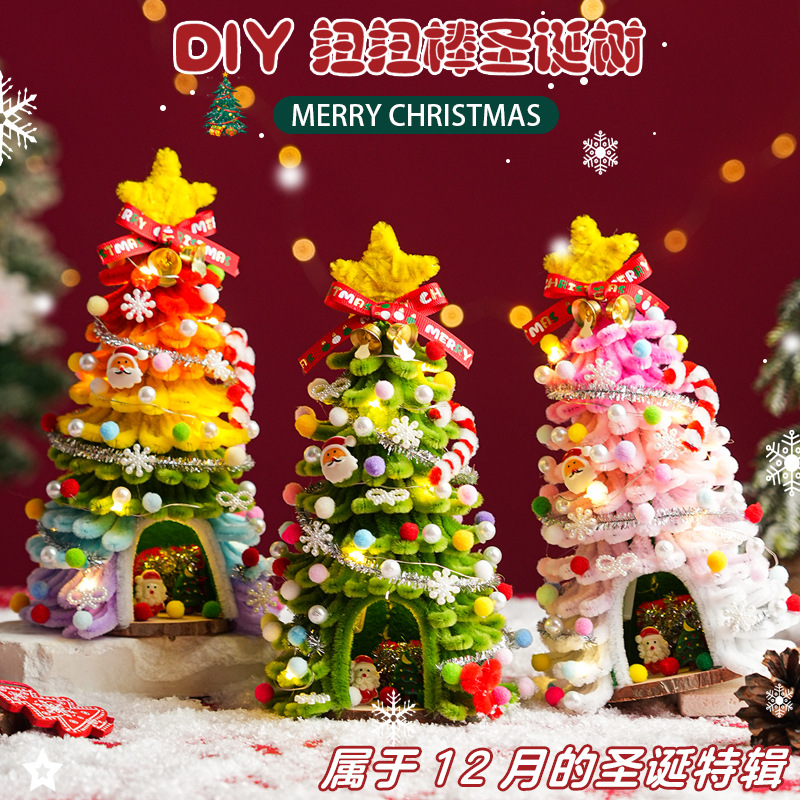 2025新款圣诞节装饰品手工DIY