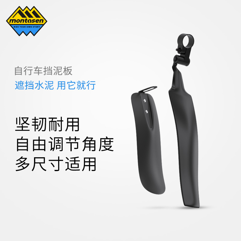 萌大圣山地自行车后挡泥板通用配件大全装备儿童泥瓦赛车挡雨板