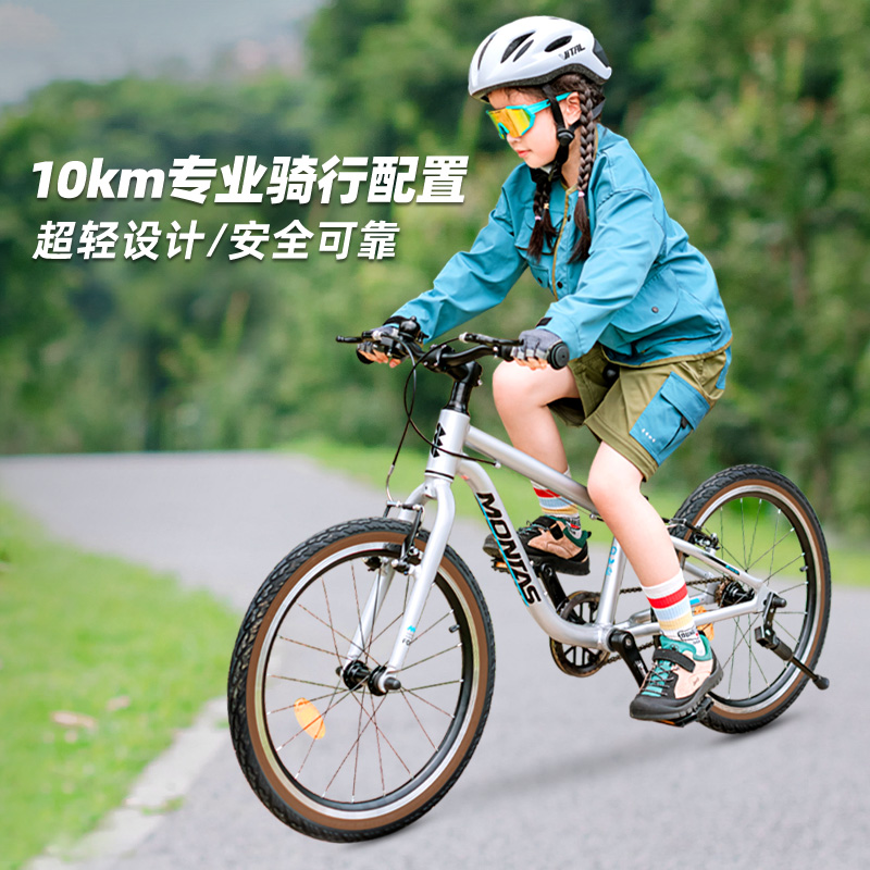 萌大圣F08儿童自行车铝合金超轻5-16岁山地车男孩女孩16/20/24寸