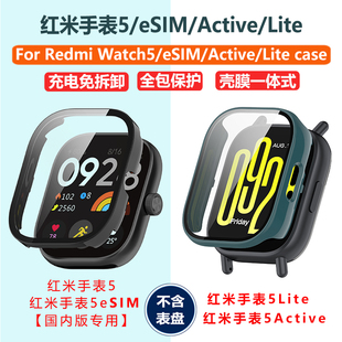 红米手表5/eSIM保护壳Redmi Watch5 Active/Lite壳膜一体钢化膜PC
