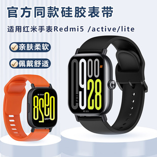 红米手表5代Lite替换表带Redmi Watch5 Active硅胶腕带智能运动
