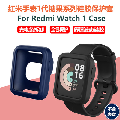 红米手表1代保护壳套redmiwatch液态硅胶运动手表外壳配件防震摔