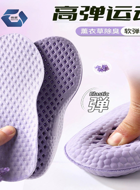 软弹支撑久站不累运动男鞋垫吸汗防臭加厚舒适女踩屎感军训夏防痛