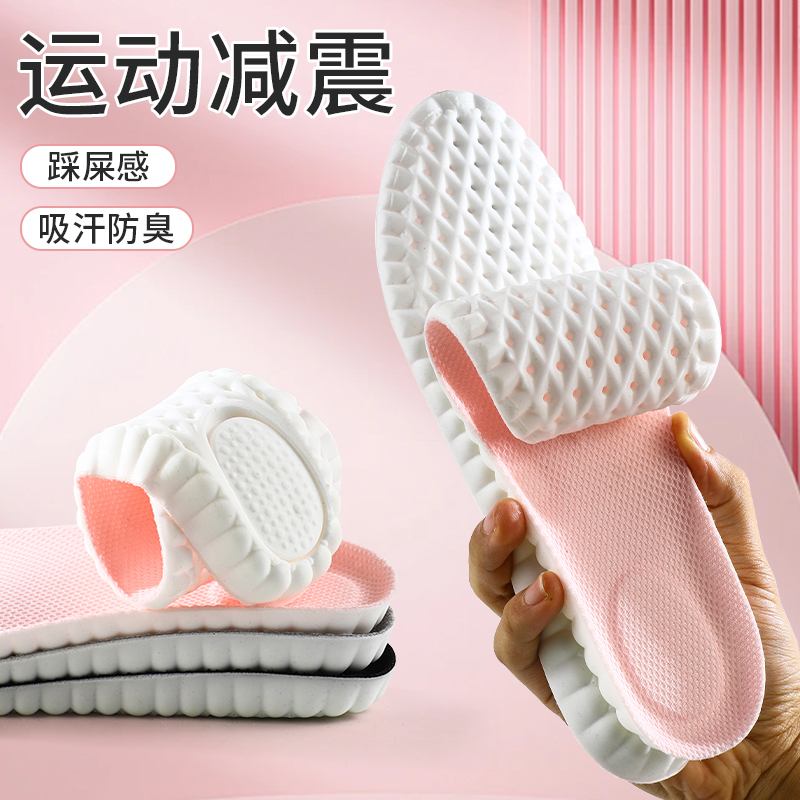 运动减震踩屎感透气散热超软超弹男不累脚防