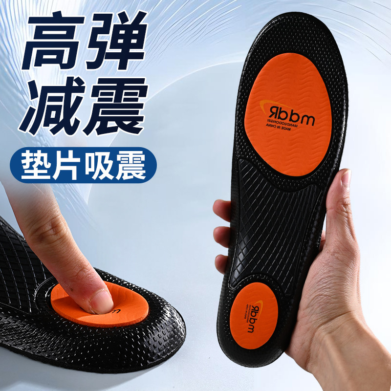 足弓支撑减震运动鞋垫透气吸汗防臭高弹运动跑步双重减震男女通用