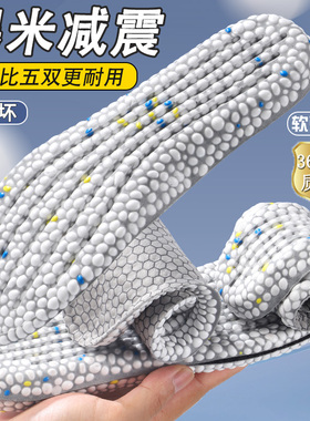 boost踩屎感鞋垫男女款加厚运动减震气垫高弹爆米吸汗防臭军训夏