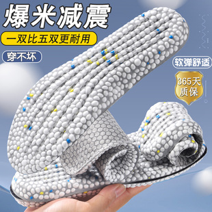 boost踩屎感鞋 加厚运动减震气垫高弹爆米吸汗防臭军训夏 垫男女款