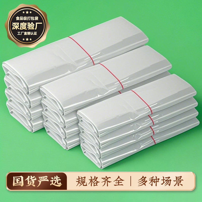 食品级塑料袋加厚透明袋家用食品袋外卖打包袋白色袋餐饮批发购物
