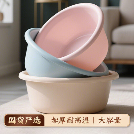 加厚脸盆塑料家用大中小号洗衣服盆子学生宿舍用洗脚盆婴儿小面盆