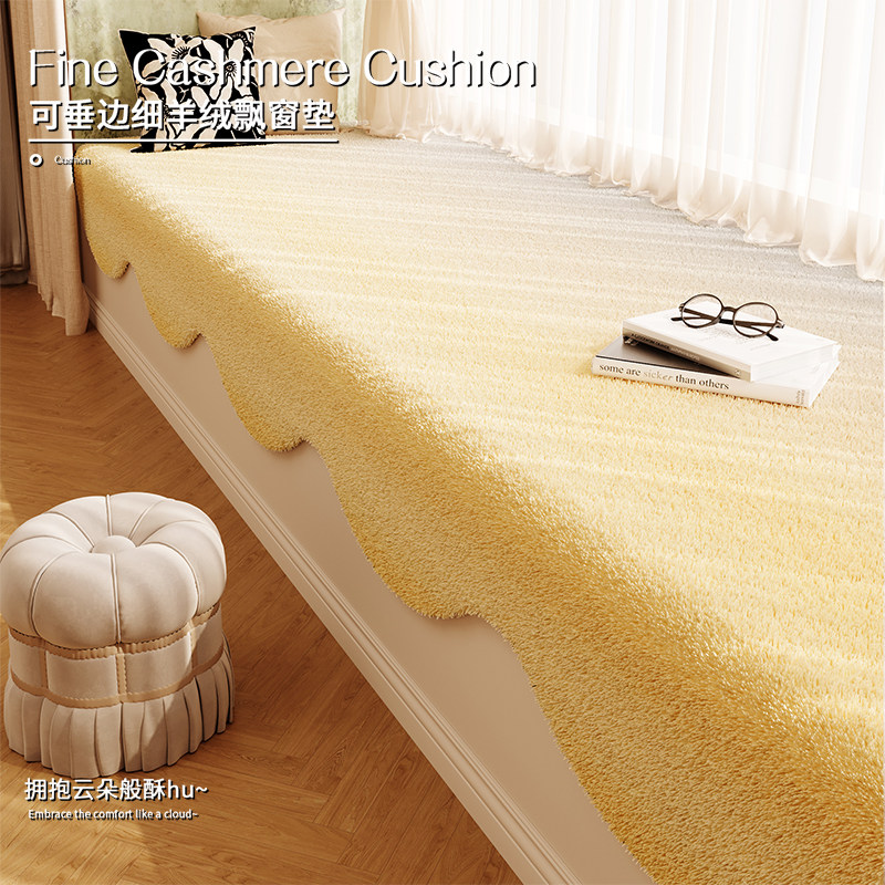 奶油风仿羊绒秋冬季防滑加厚保暖少女卧室飘窗阳台窗台榻榻米坐垫