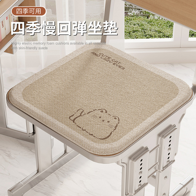 简学生学校教室课桌椅专用椅垫