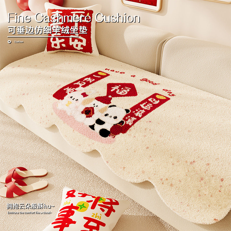 新年毛绒沙发垫直排式卡通皮沙发盖布冬季加厚防滑耐磨防猫抓坐垫,居家布艺,沙发垫,淘宝优惠券,粉丝福利购,淘宝优惠卷
