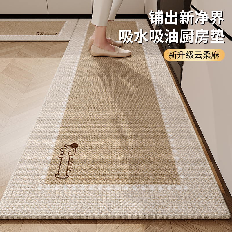吸油可擦免洗吸水脚垫厨房地垫