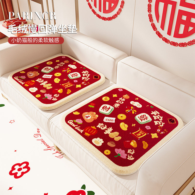 毛绒坐垫办公室新春冬季屁垫可爱卡通防滑沙发垫盖布新款单人椅垫,居家布艺,椅垫,淘宝优惠券,粉丝福利购,淘宝优惠卷