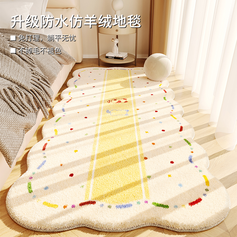 简约卡通卧室床边地毯防水仿羊