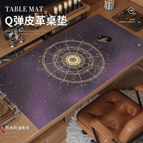 罗牌书桌垫防水防油免洗可擦皮