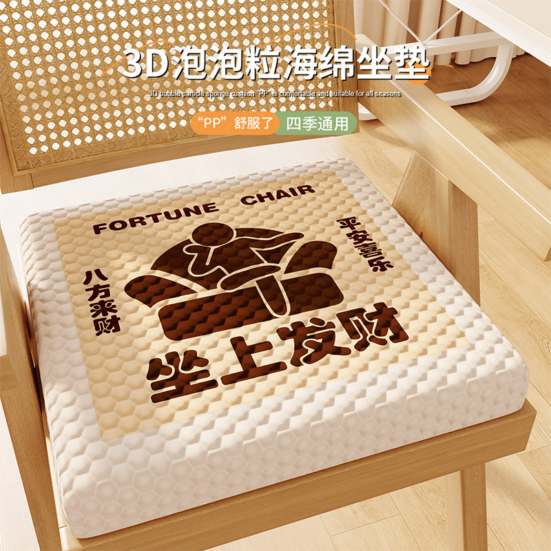 风水宝座增高坐垫椅子垫防屁股痛办公室久坐板凳餐椅海棉透气座垫,居家布艺,椅垫,淘宝优惠券,粉丝福利购,淘宝优惠卷