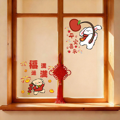 新年装饰玻璃门防水贴纸新款喜庆