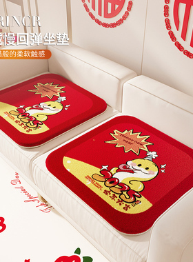 红色卡通秋冬季毛绒坐垫办公室屁垫久坐学生电竞椅子保暖座垫新款