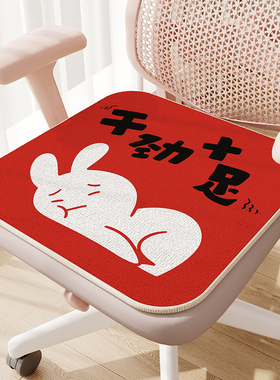 四季通用坐垫学生座位凳子垫书房办公室久坐屁垫防滑饭桌餐桌椅垫