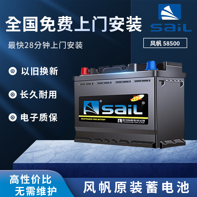 风帆蓄电池汽车电瓶12v48ah58500五菱荣光之光威旺北汽幻速S3