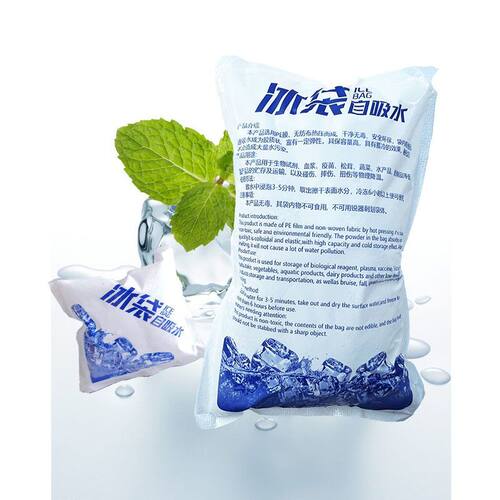 免注水自吸冰袋快递专用冷冻
