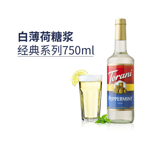 特朗尼torani糖浆调酒气泡水饮料