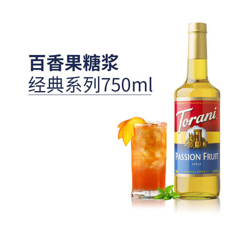 特朗尼百香果风味糖浆饮品调味