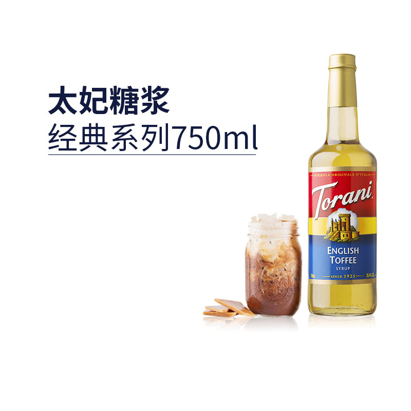 特朗尼风味糖浆咖啡奶茶调味专用