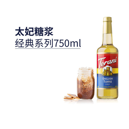 特朗尼风味糖浆咖啡奶茶调味专用