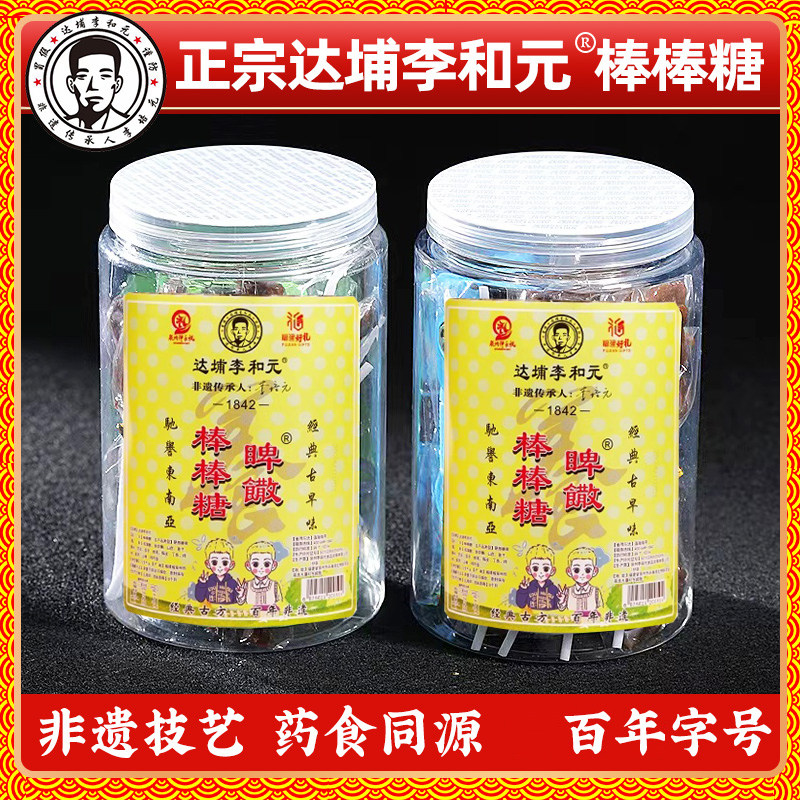 儿童脾胃健康配伍宝宝们棒棒糖