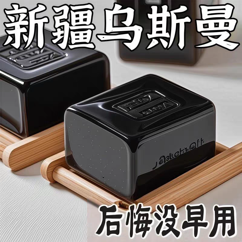 【国货正品】新疆乌斯曼草洗发皂手工白发乌发养发重度植物精华皂