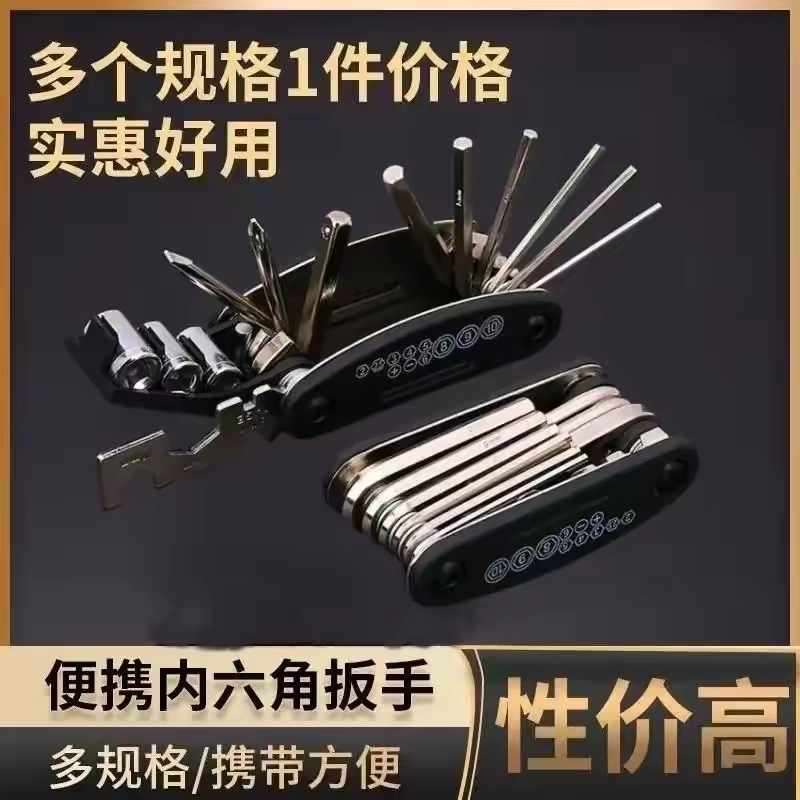 新款德国多功能折叠螺丝刀套装扳