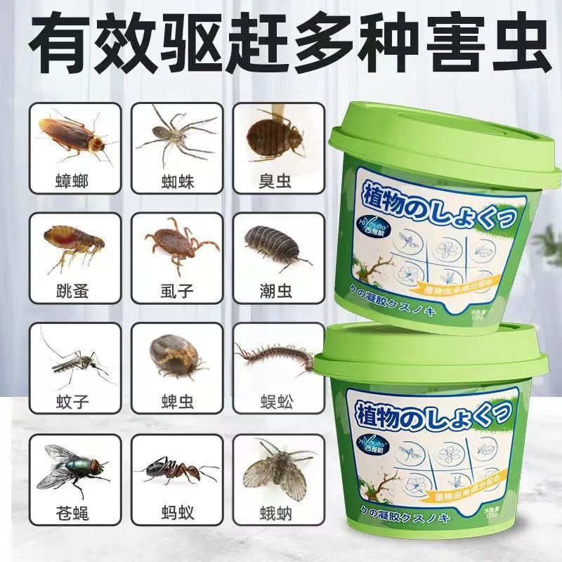 德国强效驱蚊挂件室内驱虫神器苍蝇蟑螂香薰防虫凝胶驱赶害虫无毒