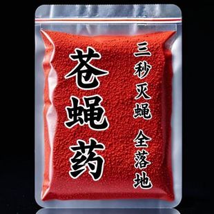 鸡牌灭蝇王苍蝇药杀蝇饵剂养殖场专用药室内外庭院灭蝇长效一扫光