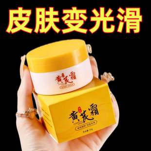 滋潤緊致身體乳液面霜 黃芪霜去黃提亮淡紋抗皺保濕 國貨正品