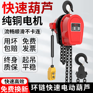 环链电动葫芦380v1吨2吨3吨5吨10电动葫芦220v小型倒链起重提升机